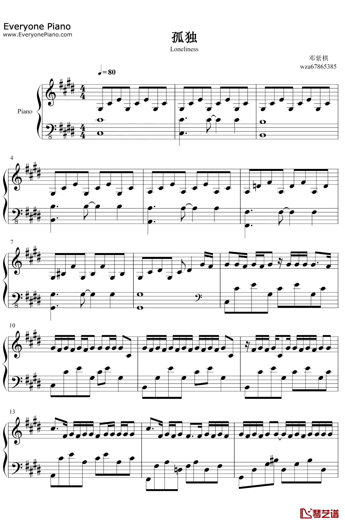 孤独钢琴谱1