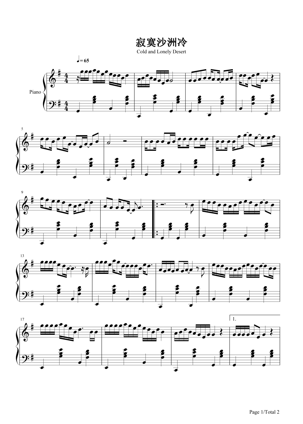 寂寞沙洲冷钢琴谱1