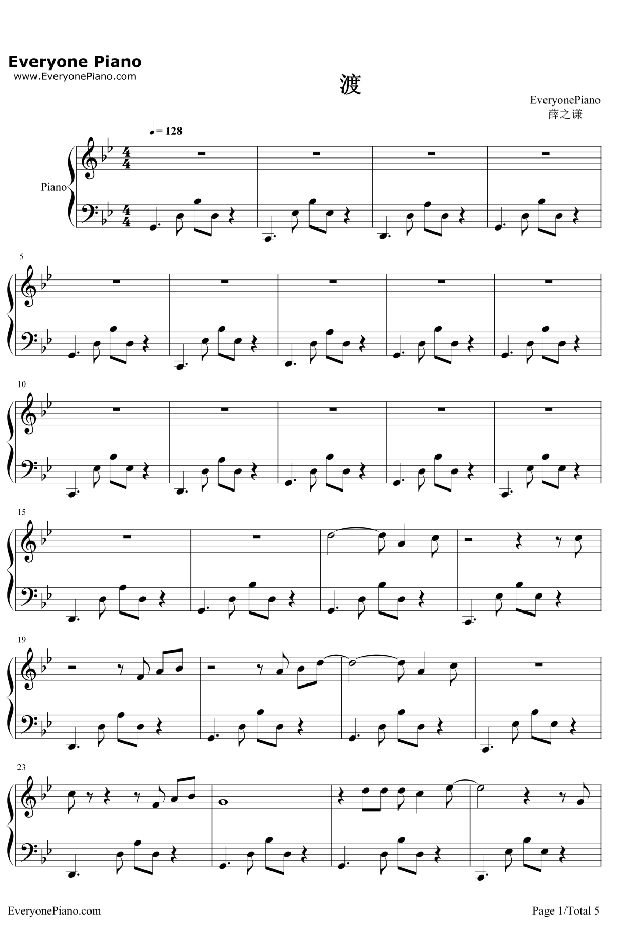 渡钢琴谱1
