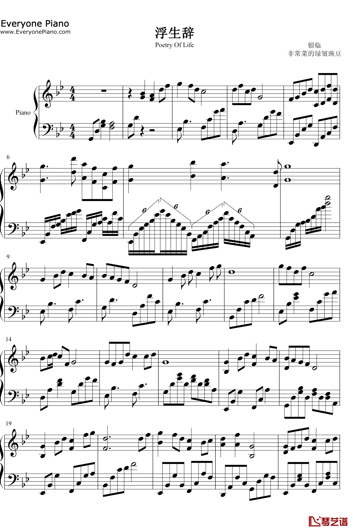 浮生辞钢琴谱1
