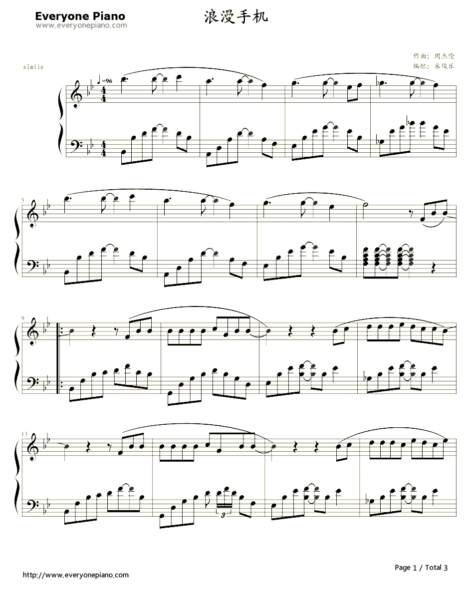 浪漫手机钢琴谱1