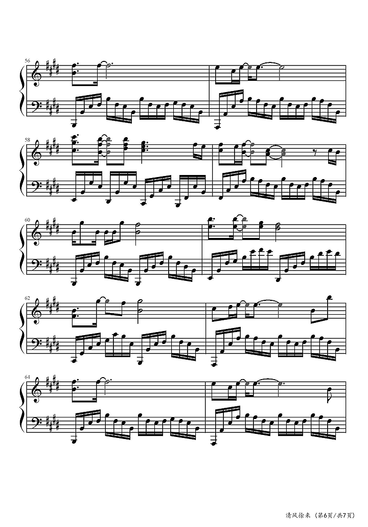 清风徐来钢琴谱6
