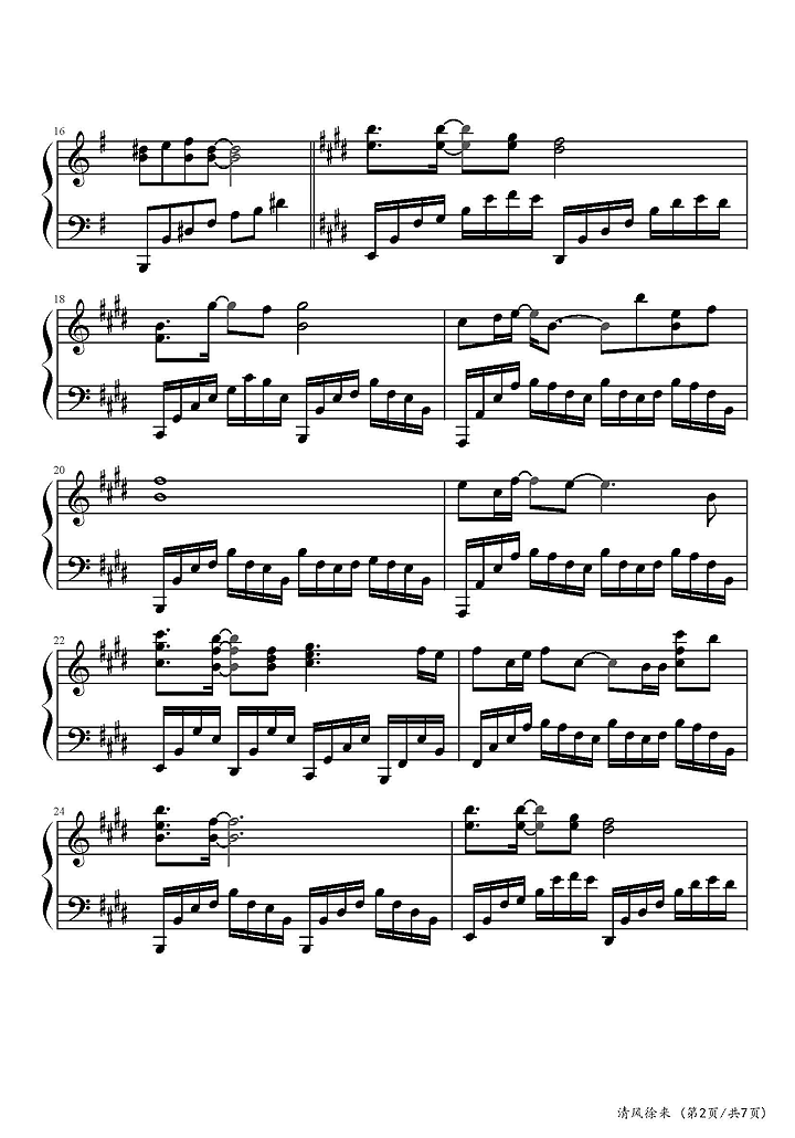 清风徐来钢琴谱2