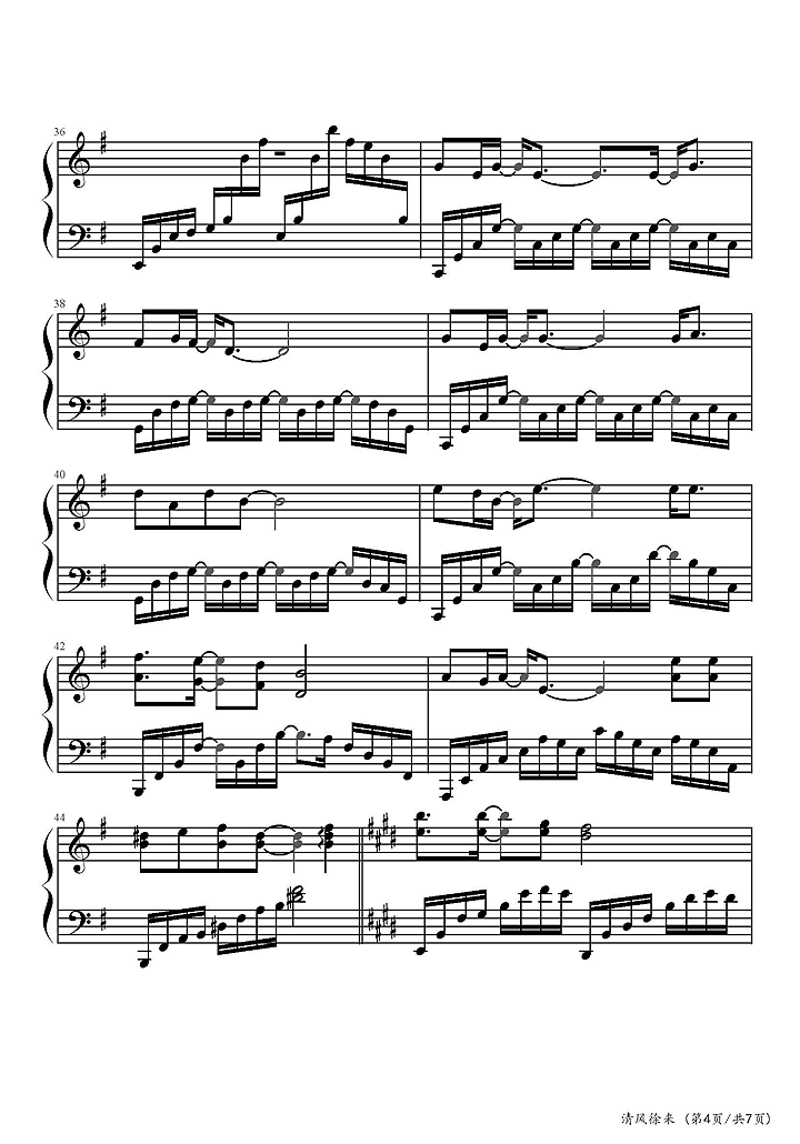 清风徐来钢琴谱4