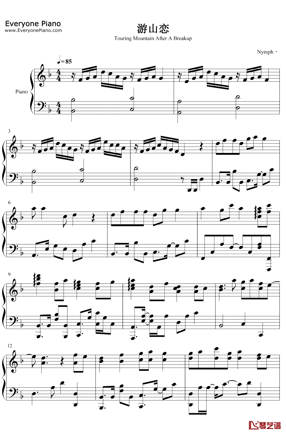 游山恋钢琴谱1