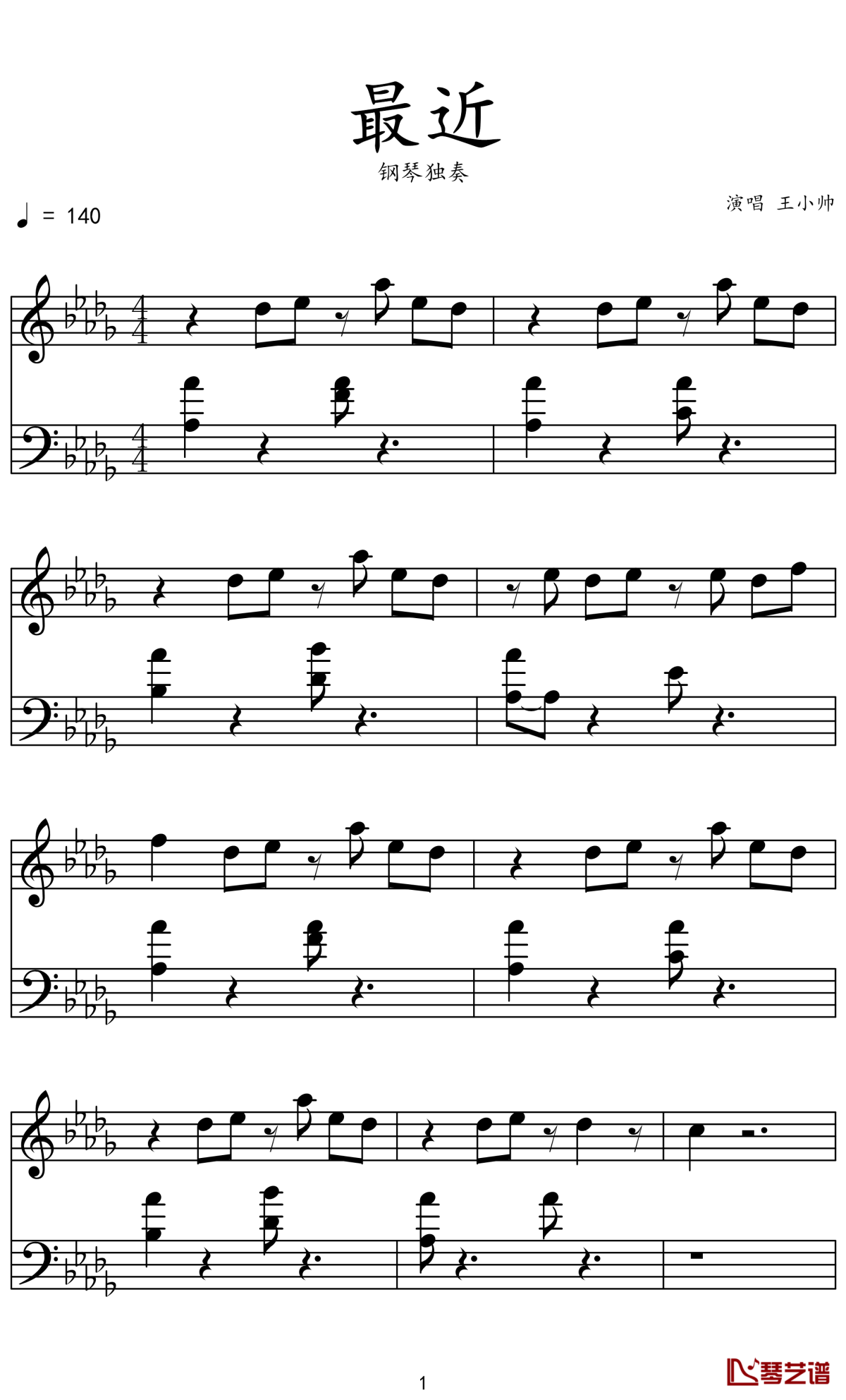 最近钢琴谱1