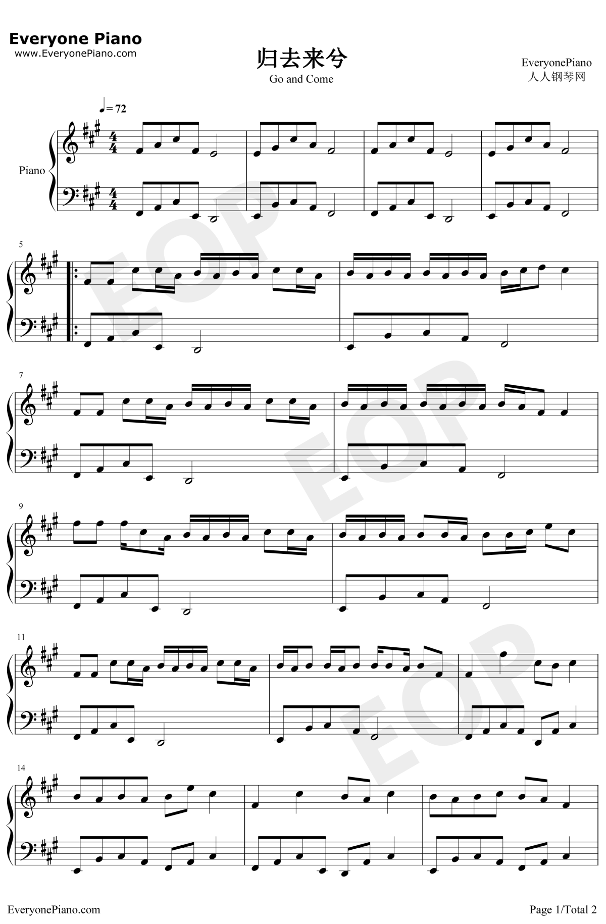 归去来兮钢琴谱1