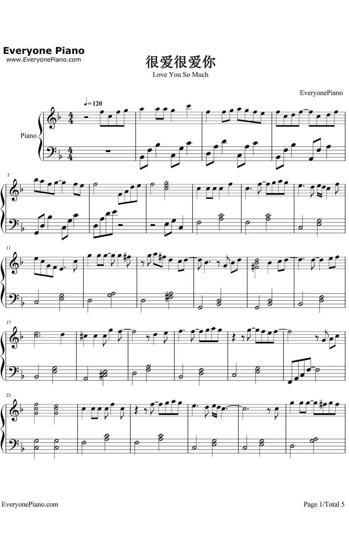 很爱很爱你钢琴谱1