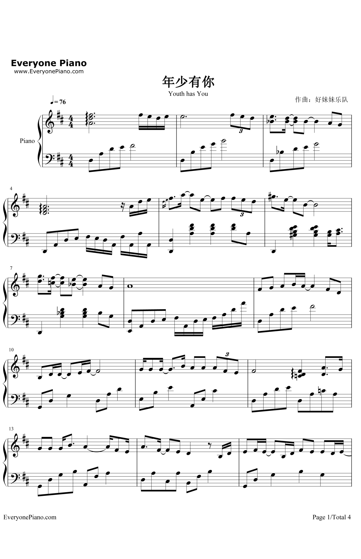 年少有你钢琴谱1