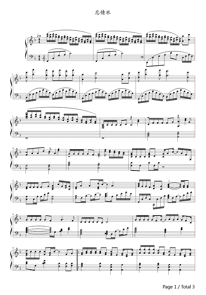 忘情水钢琴谱1