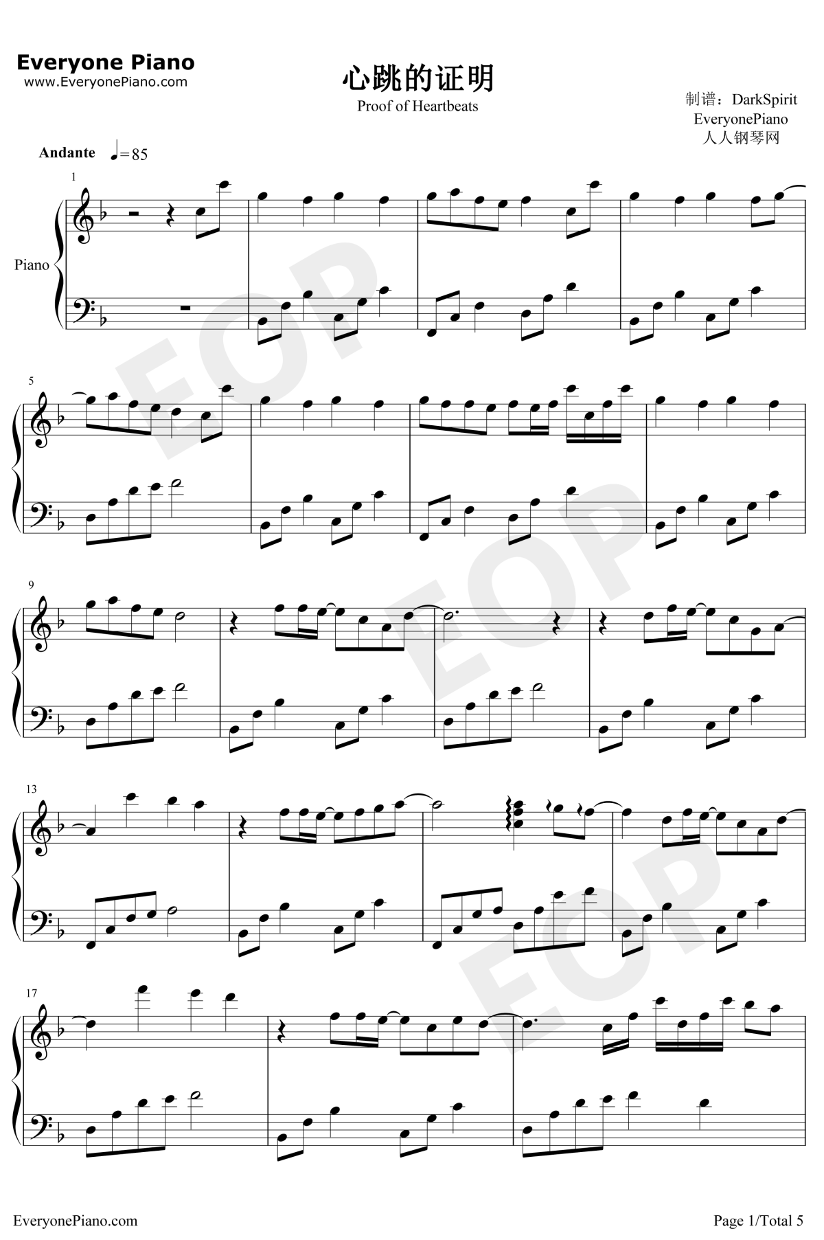 心跳的证明钢琴谱1