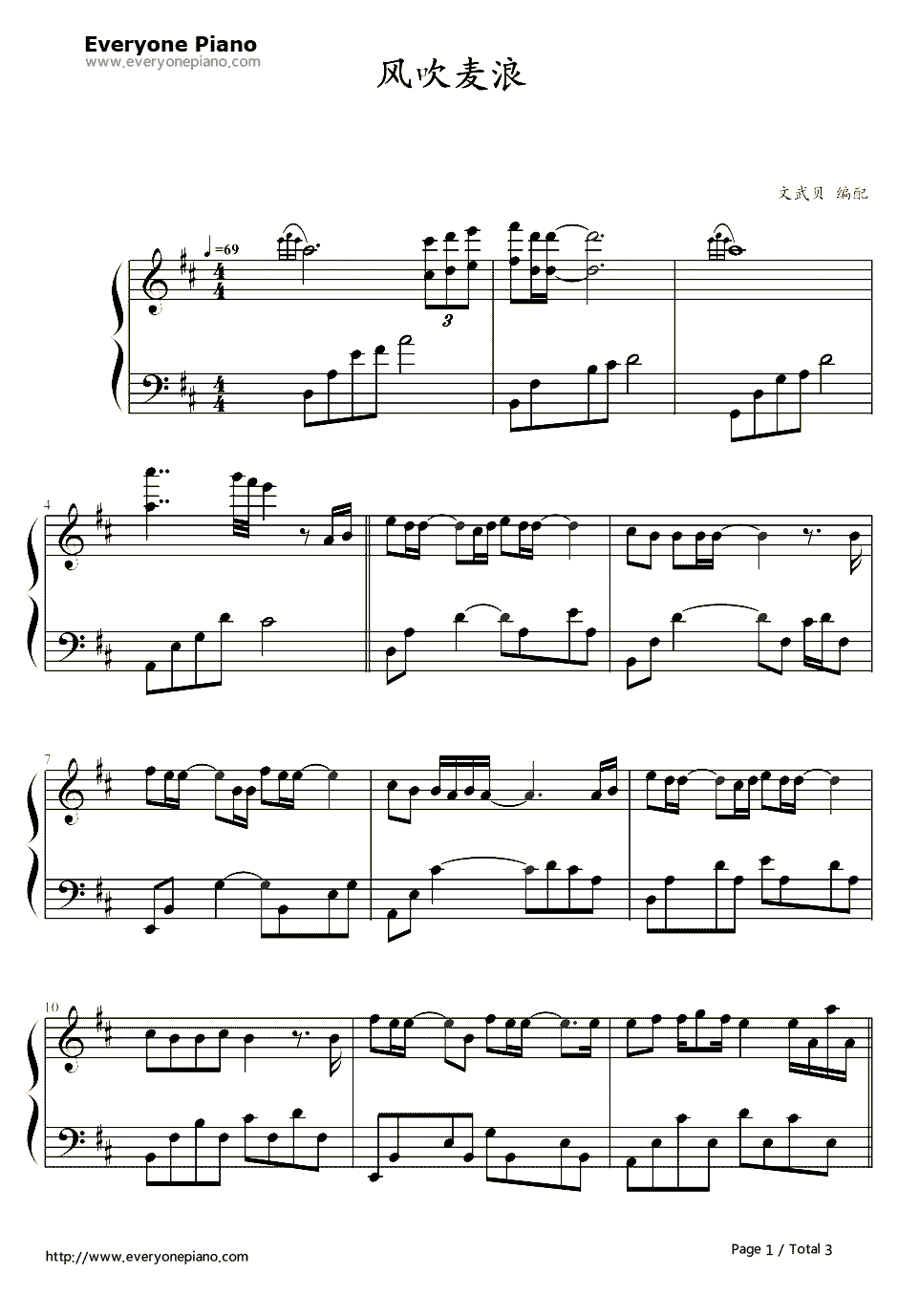 风吹麦浪钢琴谱1