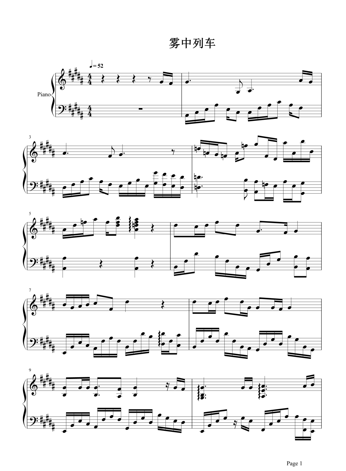 雾中列车钢琴谱1