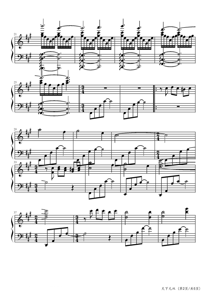 天下无双钢琴谱2
