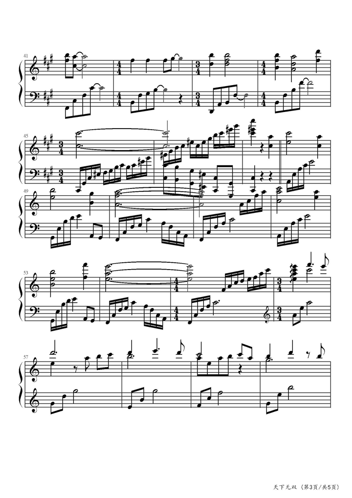 天下无双钢琴谱3