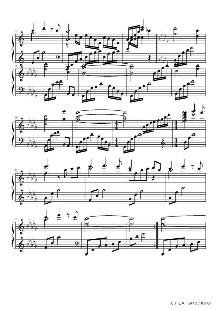 天下无双钢琴谱4