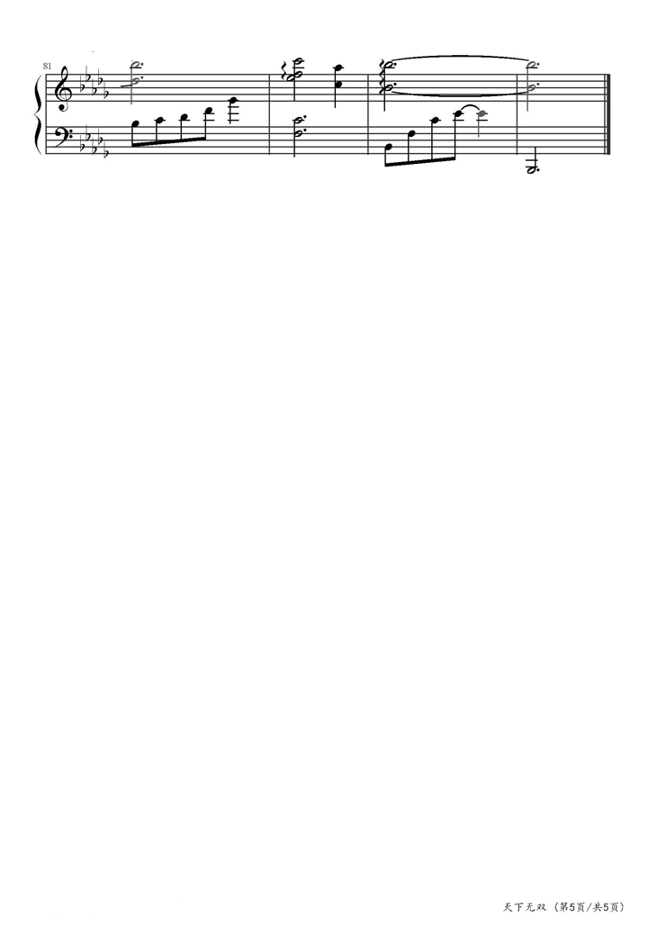 天下无双钢琴谱5
