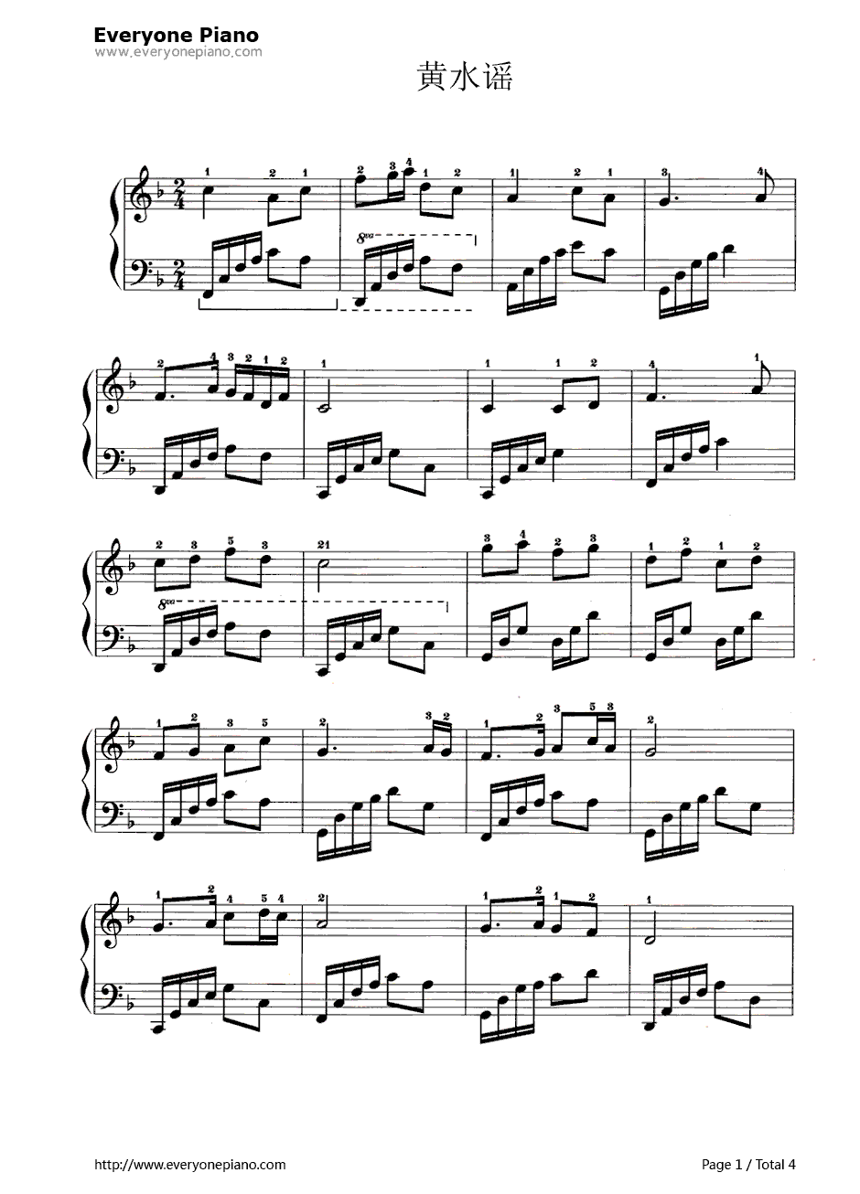 黄水谣钢琴谱1