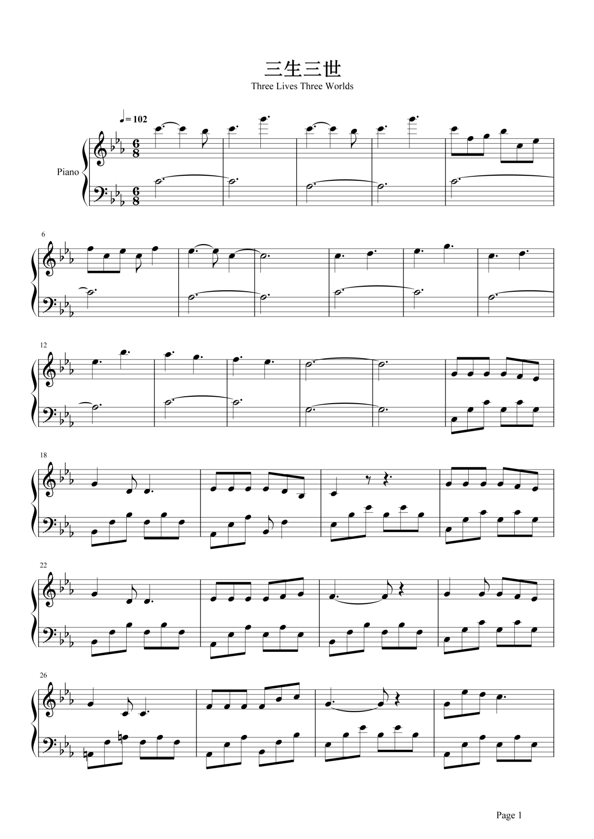 三生三世钢琴谱1