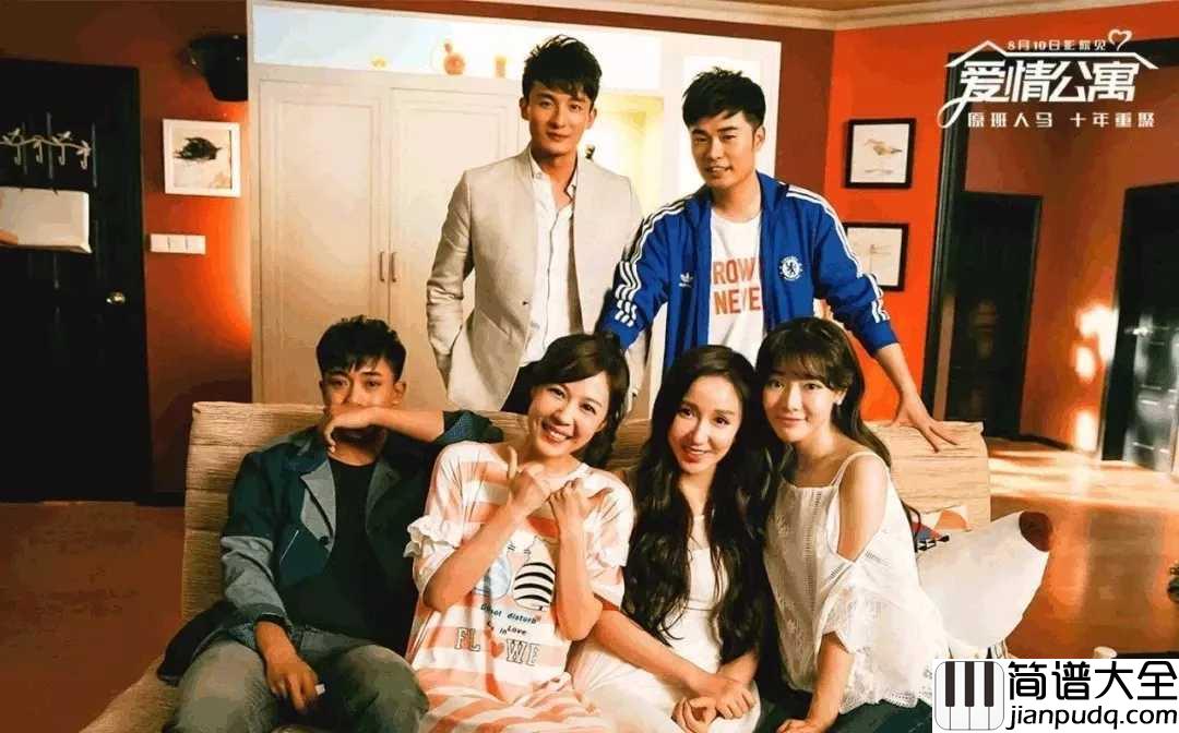 最好的朋友在身边钢琴谱_完美的人生就是_最好的朋友在身边，最爱的人就在对面