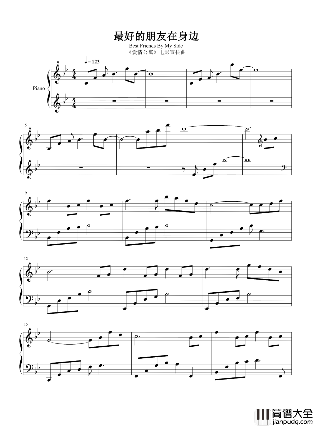 最好的朋友在身边钢琴谱_完美的人生就是_最好的朋友在身边，最爱的人就在对面