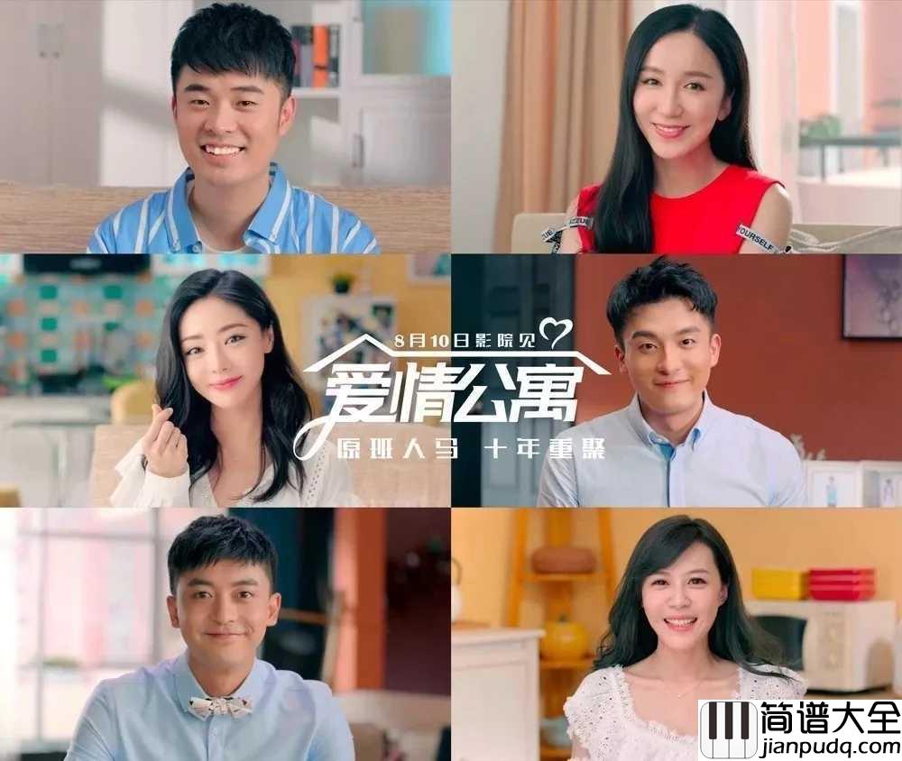 最好的朋友在身边钢琴谱_完美的人生就是_最好的朋友在身边，最爱的人就在对面