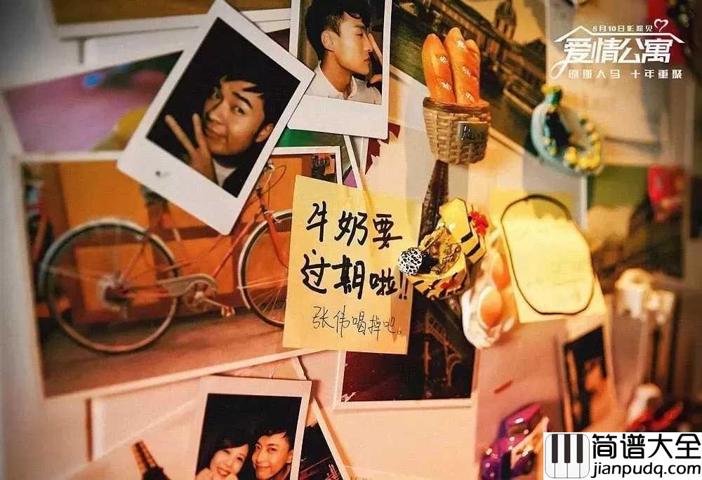 最好的朋友在身边钢琴谱_完美的人生就是_最好的朋友在身边，最爱的人就在对面