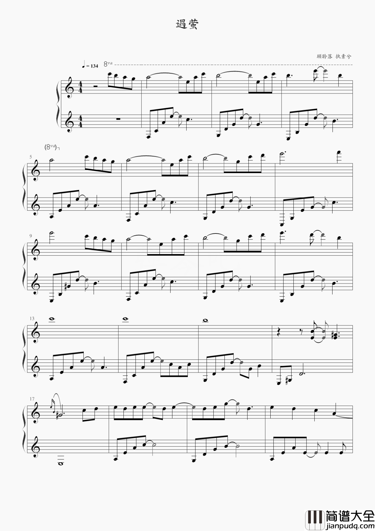 遇萤钢琴谱_橙光音乐_/_CRITTY_倒转流年只为那一眼红颜