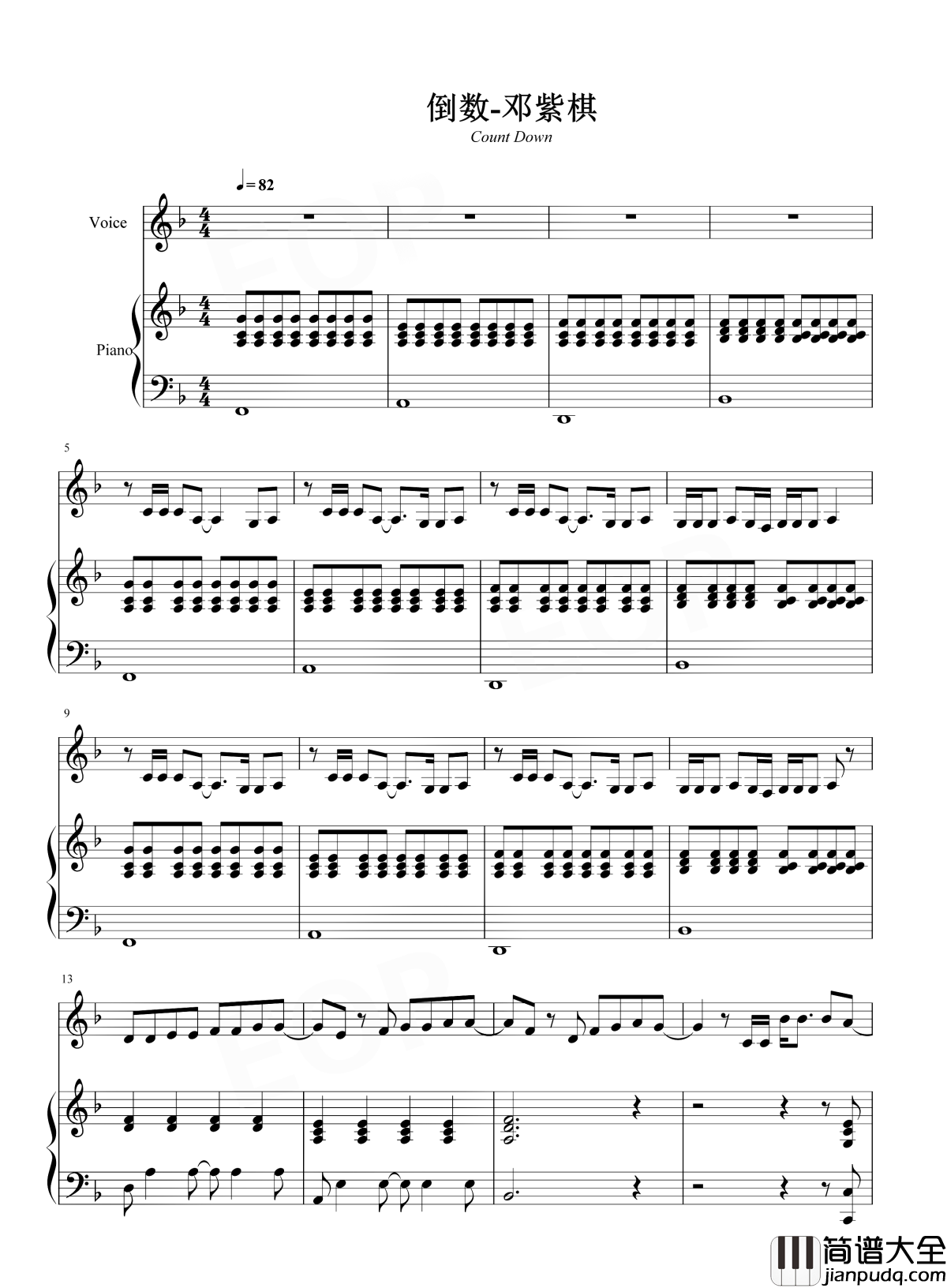 倒数钢琴谱_邓紫棋_有你就别无所求了
