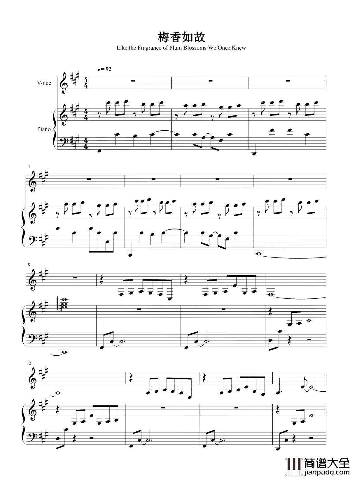 梅香如故钢琴谱_毛不易/周深_少年不识愁滋味，中年更懂如懿传