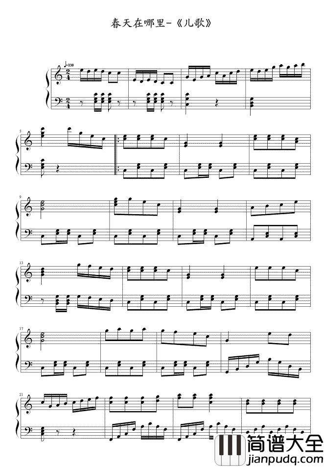 春天在哪里钢琴谱_潘振声_一起去看春天在哪里