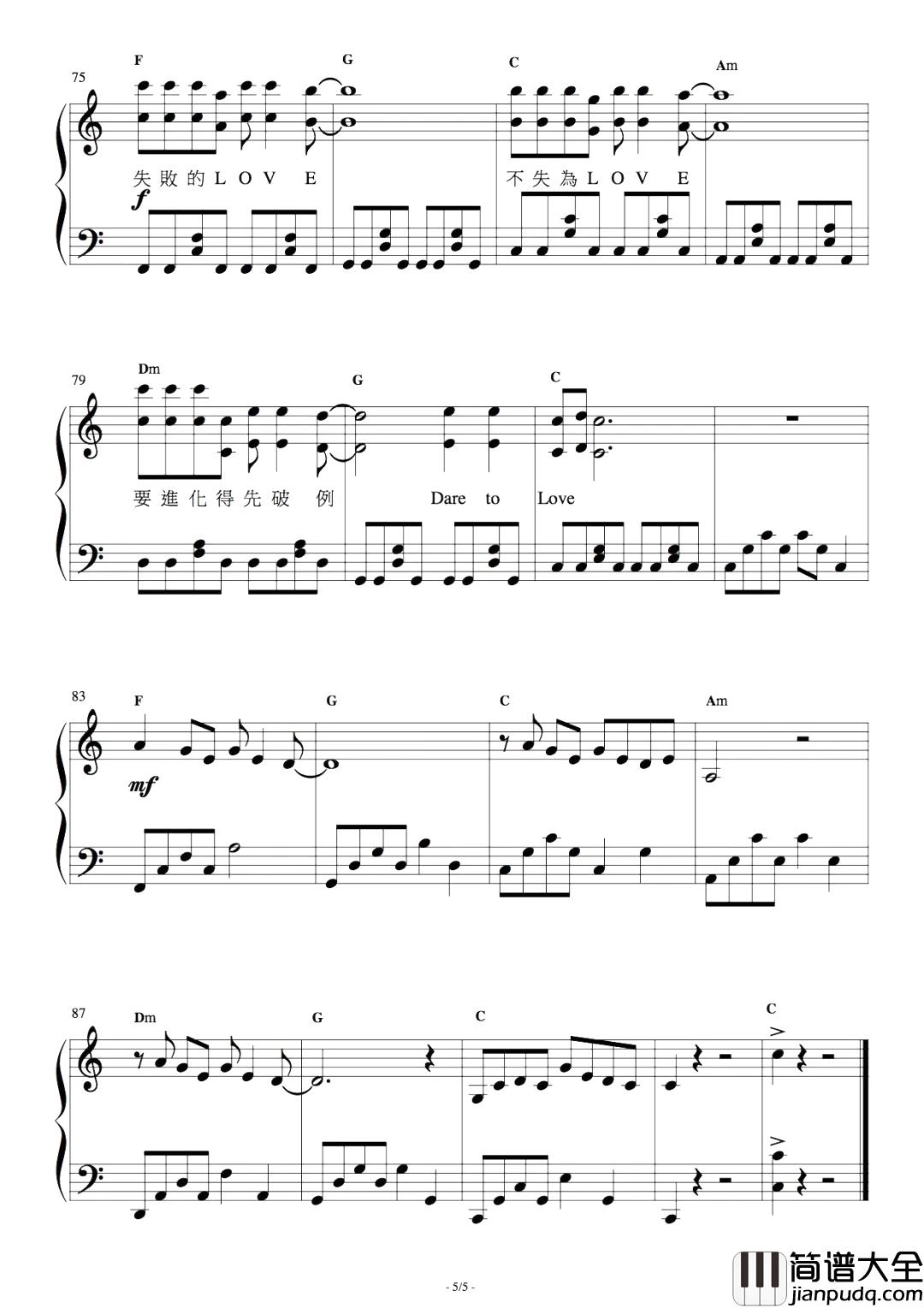 幸福需要一点偏差钢琴谱_Selina_电视剧爱情进化论的片尾曲