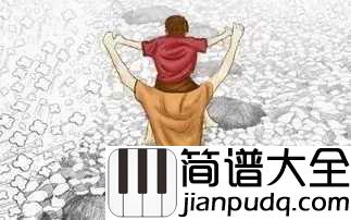 父亲写的散文诗钢琴谱_许飞_可我的父亲已经老得像一张旧报纸