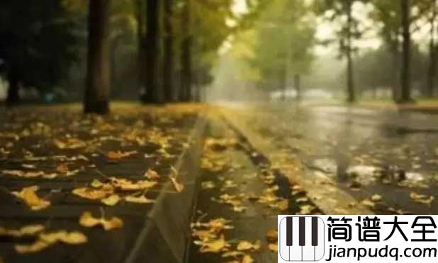 秋意浓钢琴谱_李幸倪_有诗意的季节，你风情万种