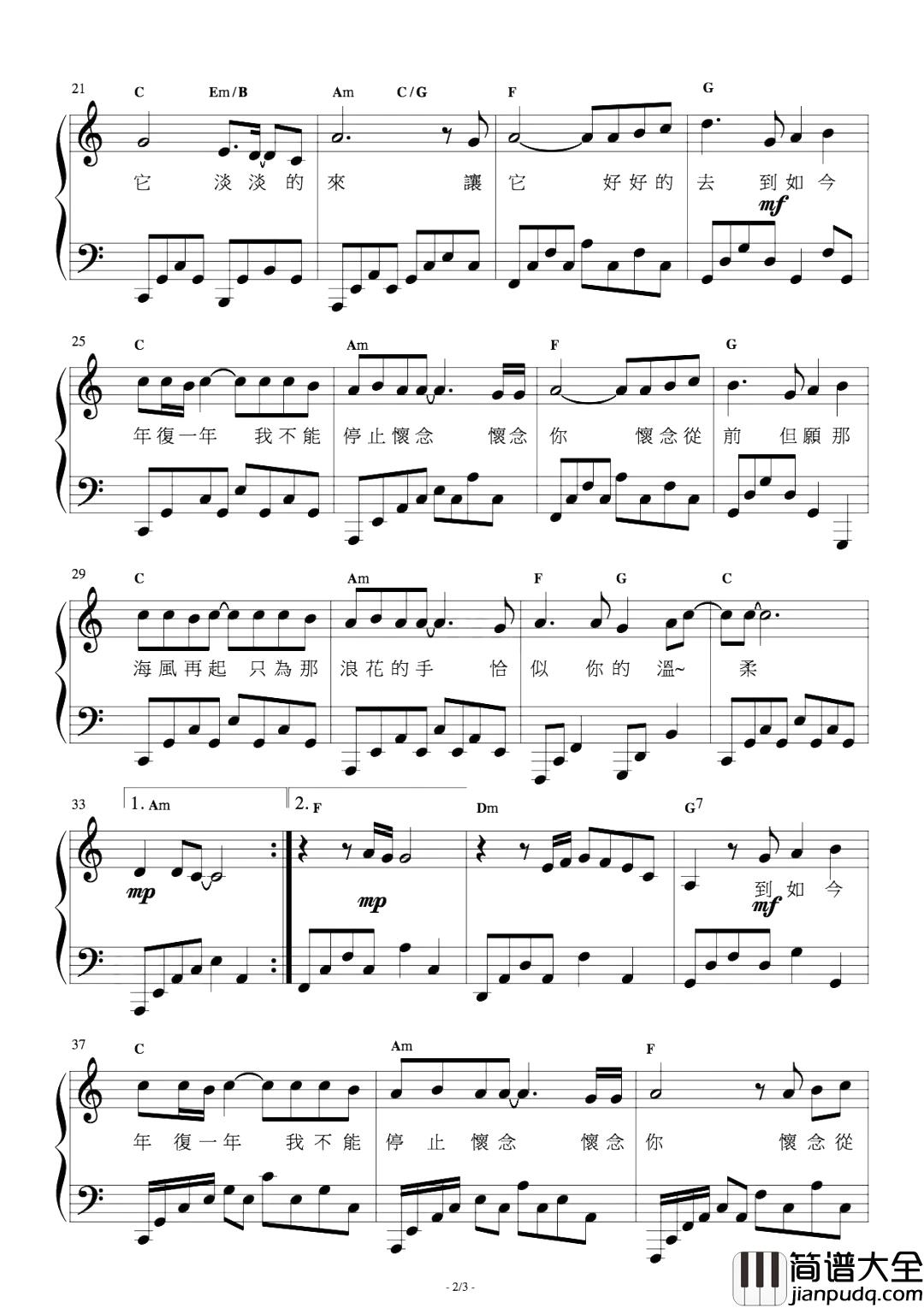 恰似你的温柔钢琴谱_蔡琴_这是一首怀念的歌曲