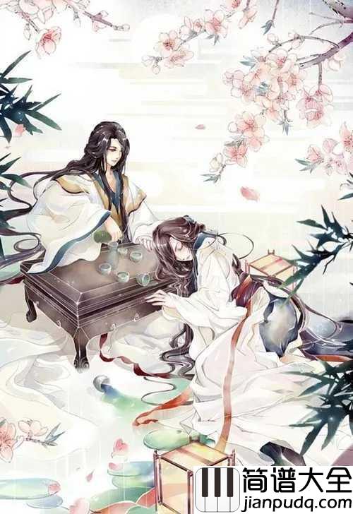 仙剑问情钢琴谱_萧人凤_今生缘来世再续，情何物生死相许