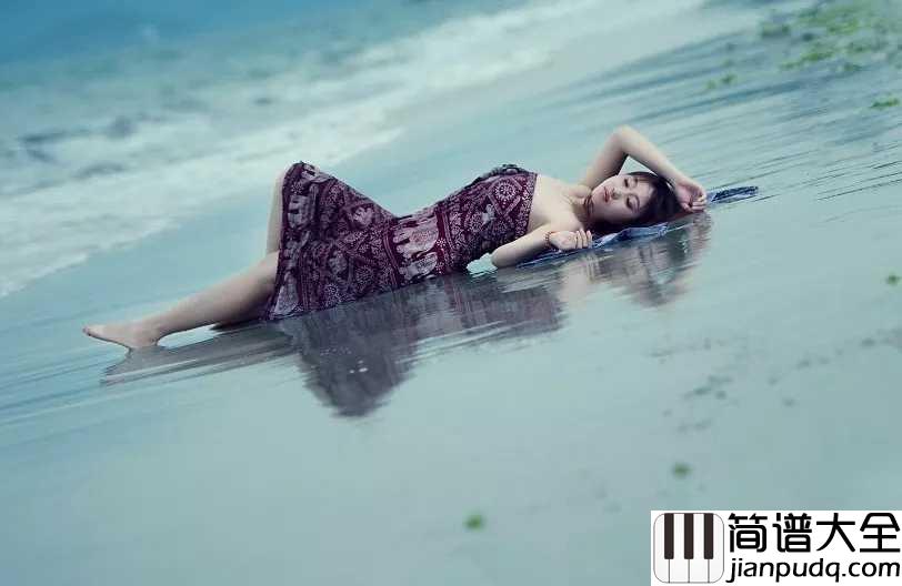 哭砂钢琴谱_黄莺莺_无尽思念，苦涩等待