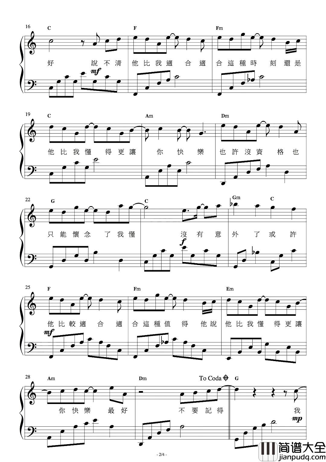 最好钢琴谱_薛之谦全新单曲，把最好的一切献给最好的你