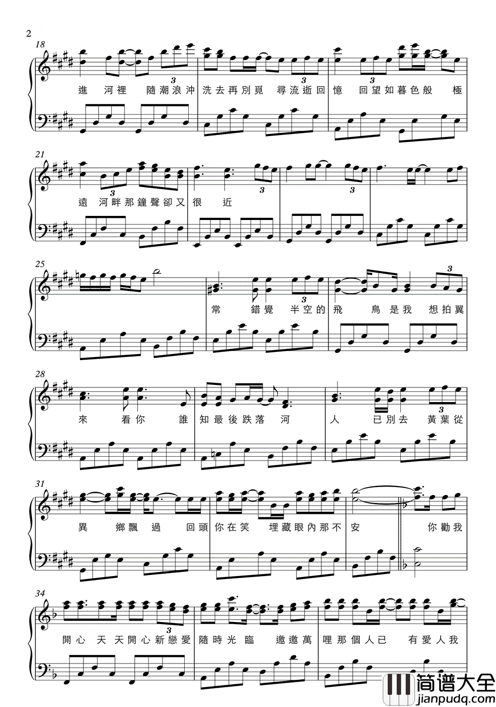 忘川钢琴谱_陈僖仪_忘川河上忘川水，喝下它，此生的一切都将忘记