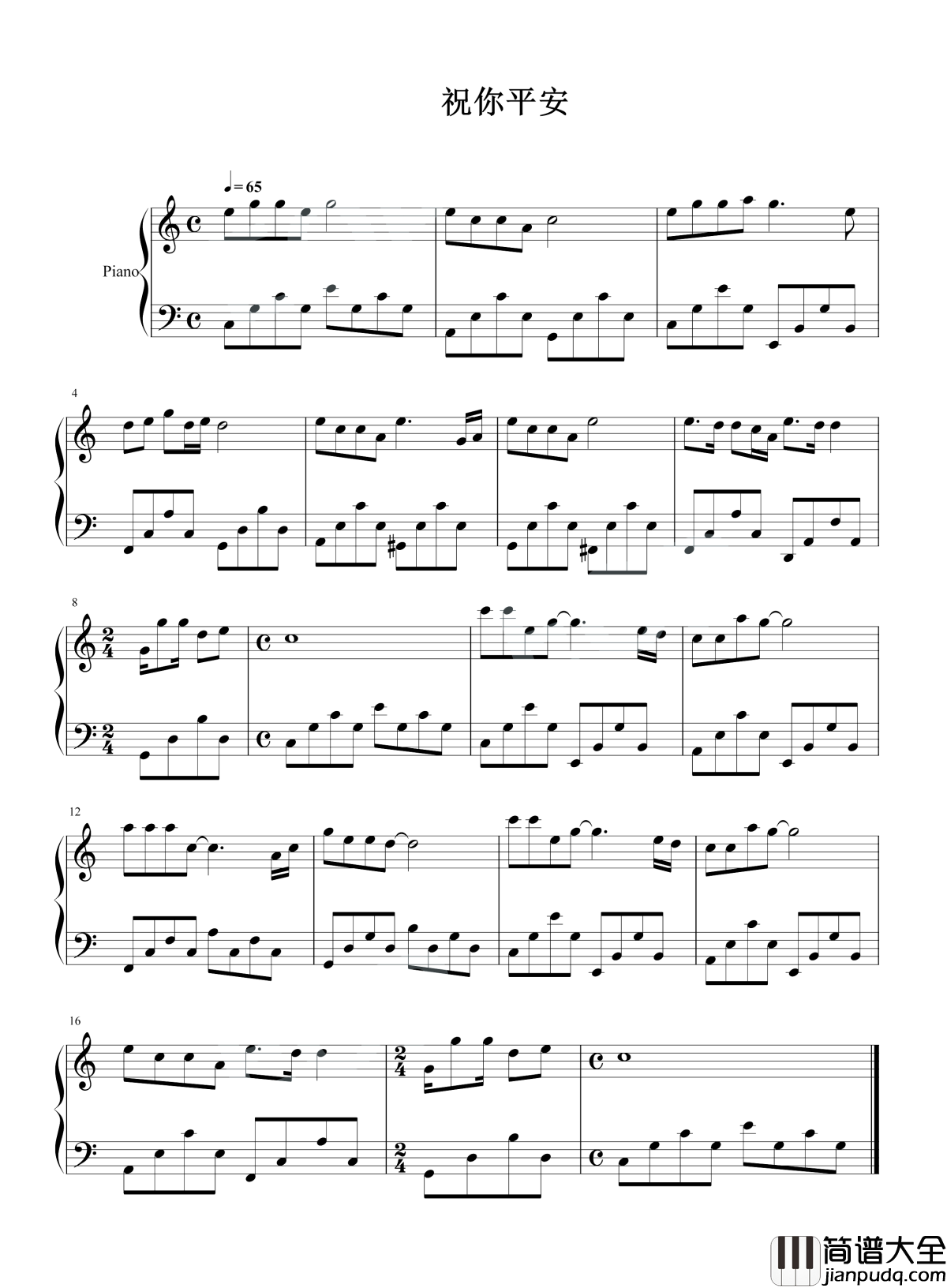 祝你平安钢琴谱_孙悦_你的心情现在好吗你的脸上还有微笑吗
