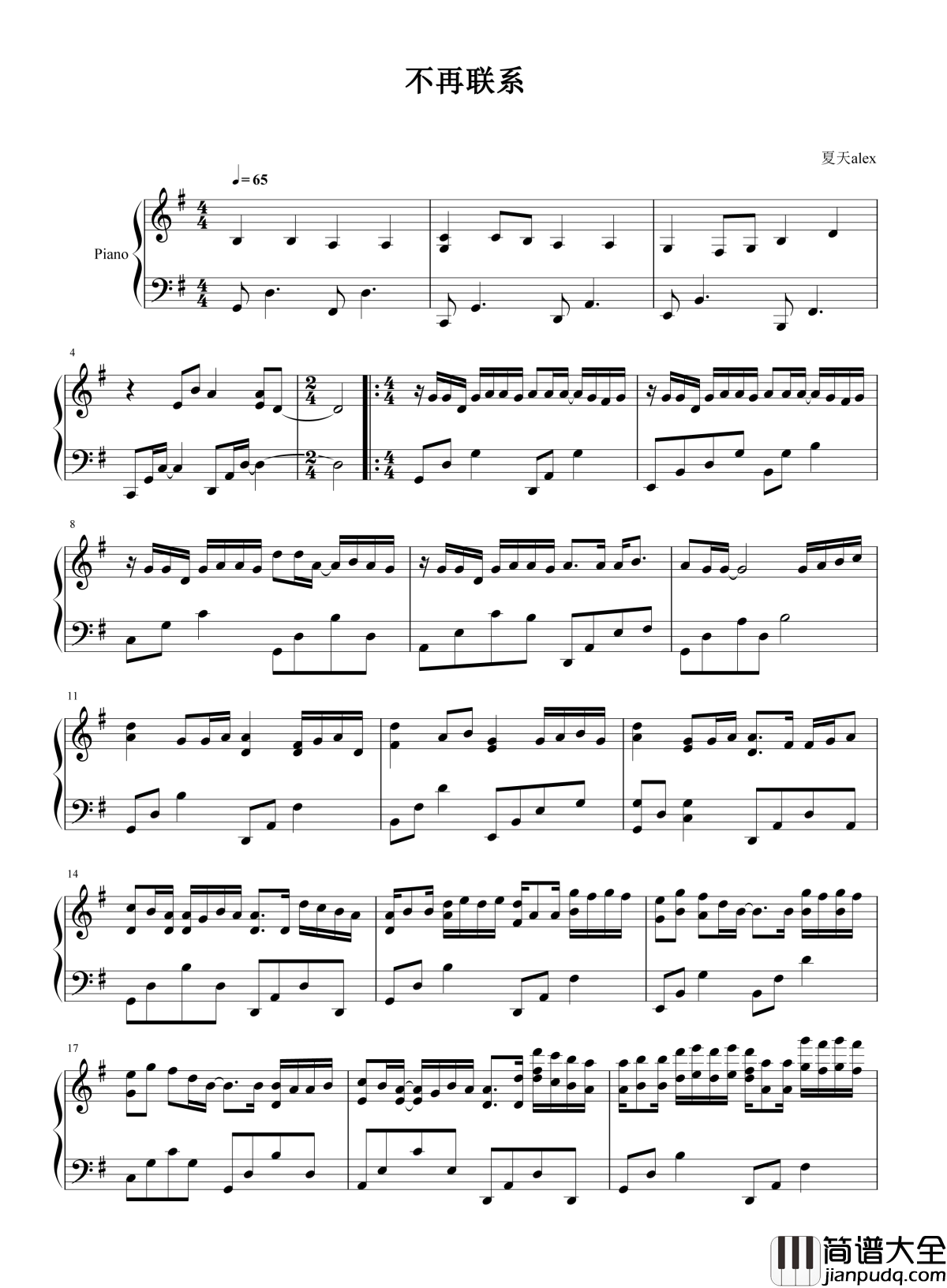 不再联系钢琴谱_程响_夏天alex_我和你不再联系，不代表我不想你