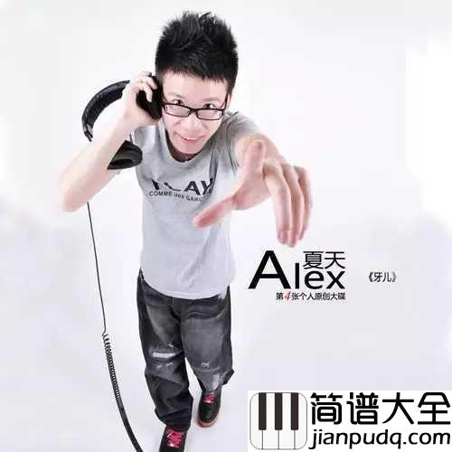 不再联系钢琴谱_程响_夏天alex_我和你不再联系，不代表我不想你