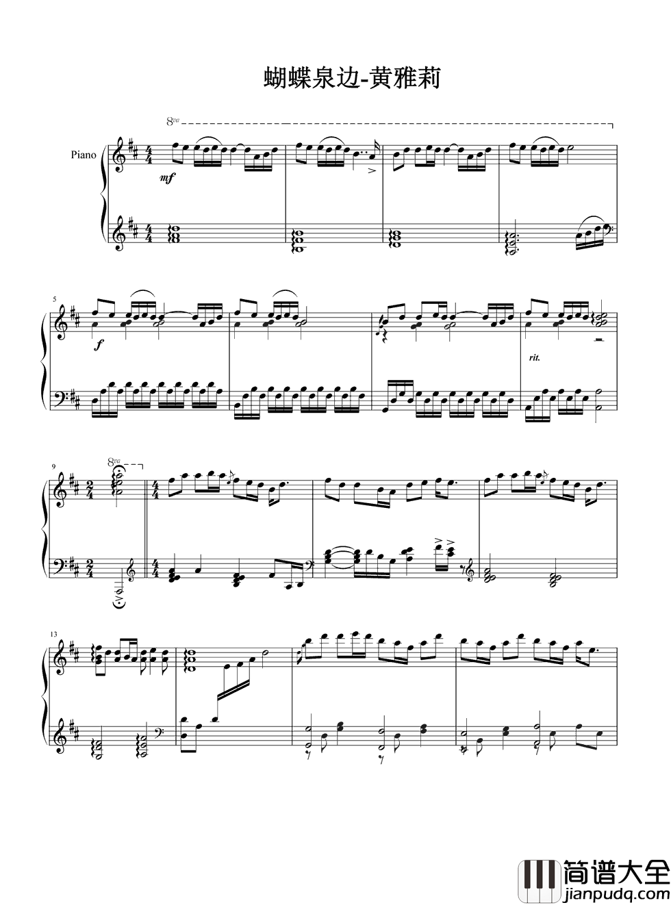 蝴蝶泉边钢琴谱_黄雅莉_阳光下那么奇妙的小小人间,变模样