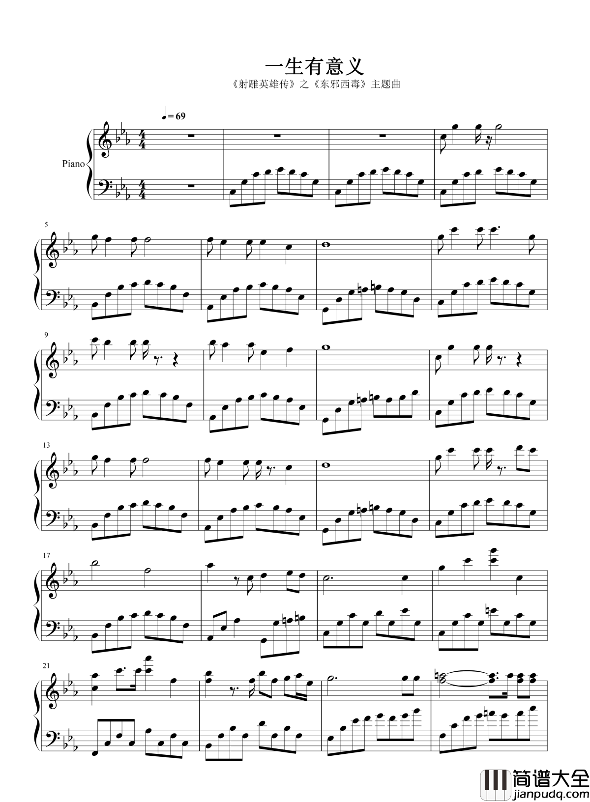 一生有意义钢琴谱_罗文_甄妮_肯去承担爱，一生有意义