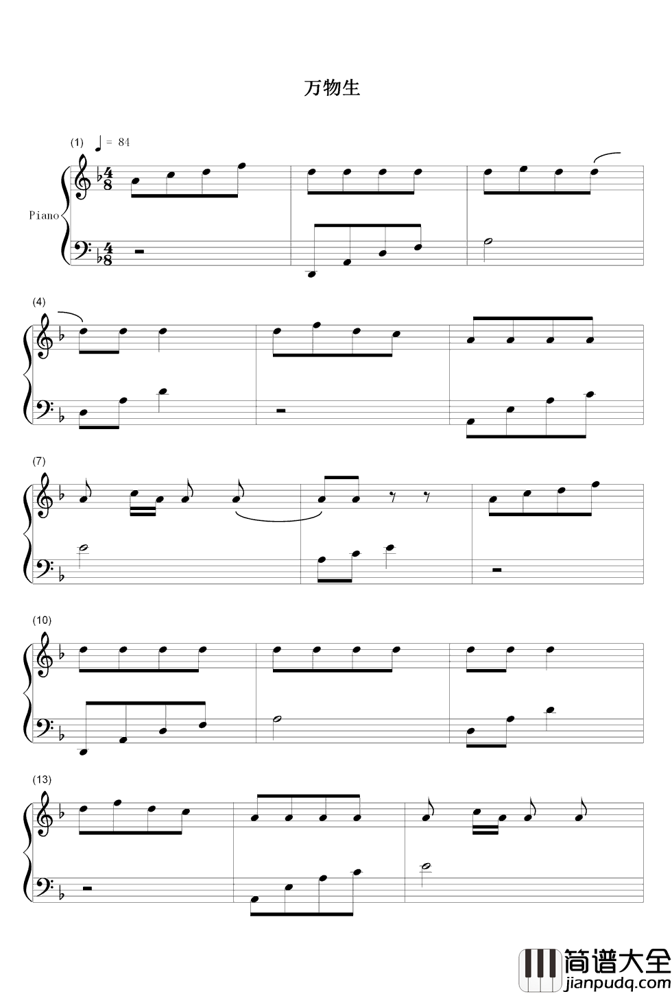 万物生钢琴谱_萨顶顶_听觉震撼，醍醐灌顶，荡涤心灵