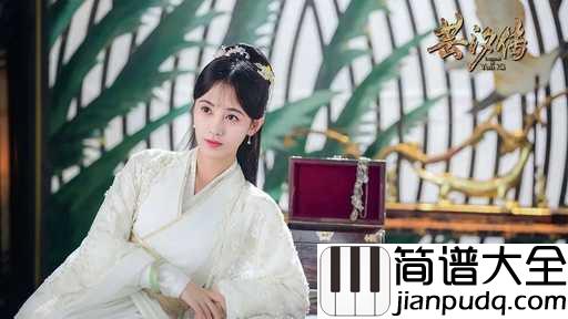 叹云兮钢琴谱_鞠婧祎__江山不换韩芸汐，一生只爱鞠婧祎