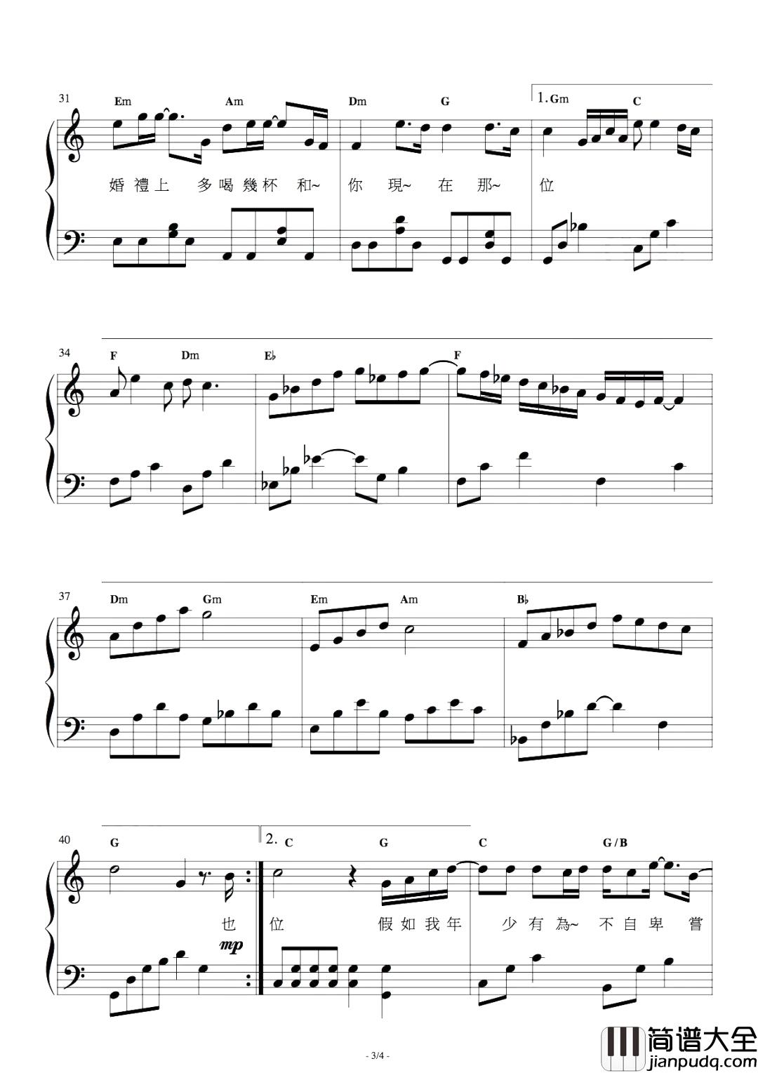 年少有为钢琴谱_李荣浩_假如我年少有为不自卑