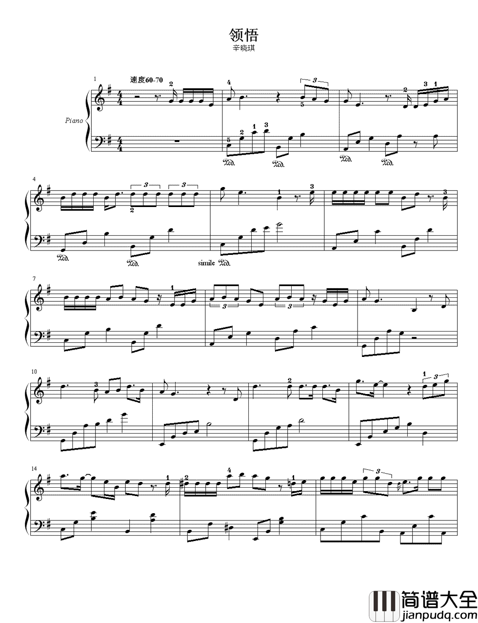 领悟钢琴谱_辛晓琪_我们也终于领悟_你曾经是我的全部