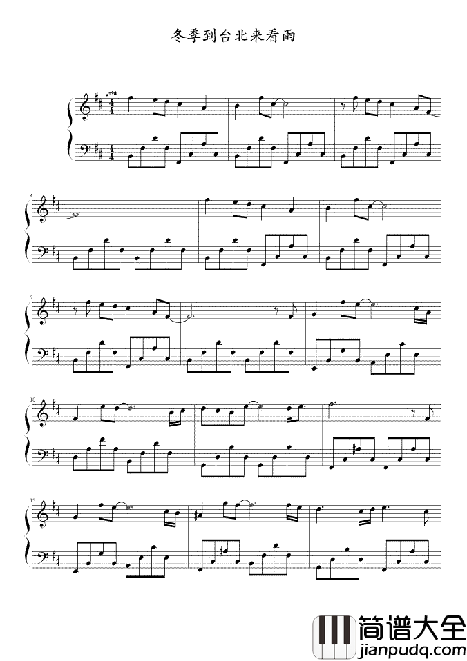 冬季到台北来看雨钢琴谱_孟庭苇_冬季到台北来看雨,别在异乡哭泣