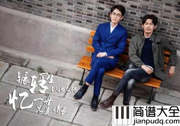 时间飞行钢琴谱_白宇/朱一龙_我追得最火的东西大概就是镇魂了吧